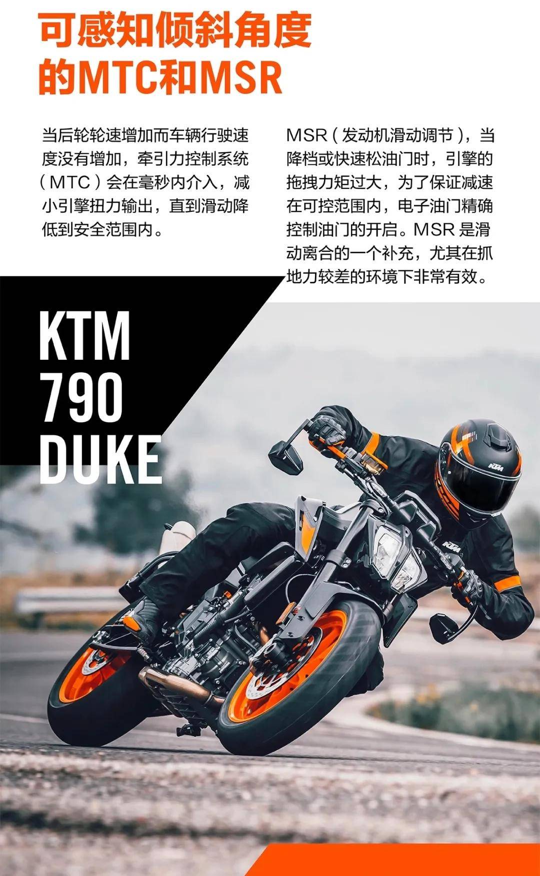 898万国内ckd版本ktm790duke售价公布