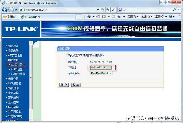 电信光纤路由器设置向导教程