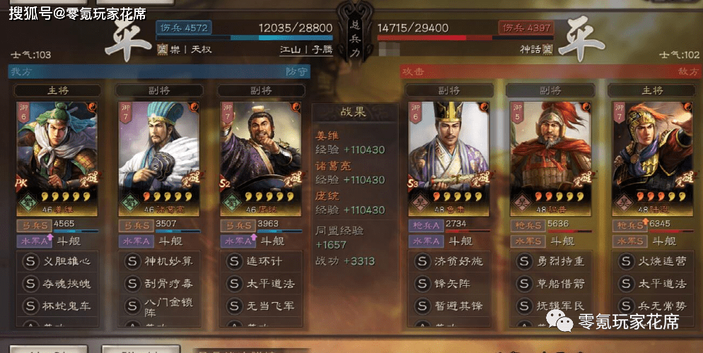 三国志战略版:【强势崛起】的陆逊,程普枪兵火了,这个