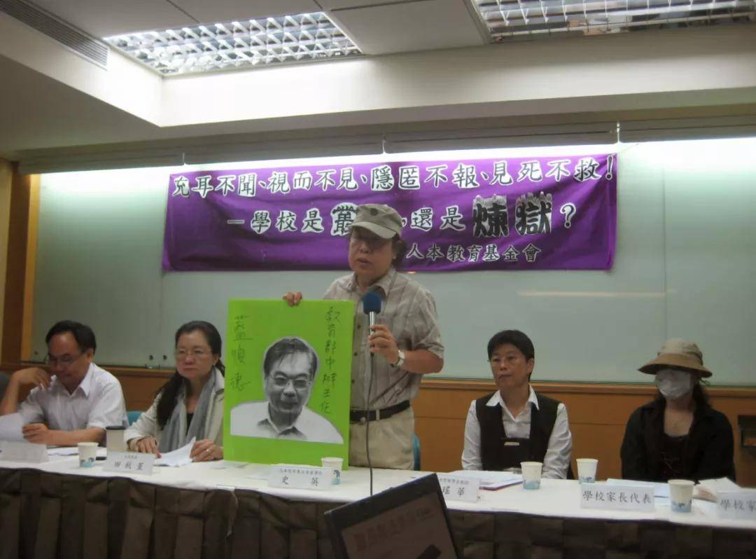 控诉台南启聪三任校长,行政人员与教师,对校内性侵事件坐视不管,致使