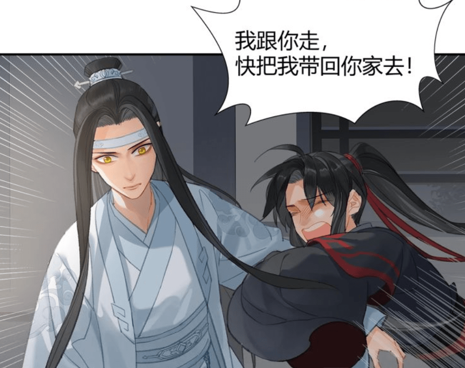 原创魔道祖师羡羡受伤泪眼汪汪梦里在给蓝湛道歉