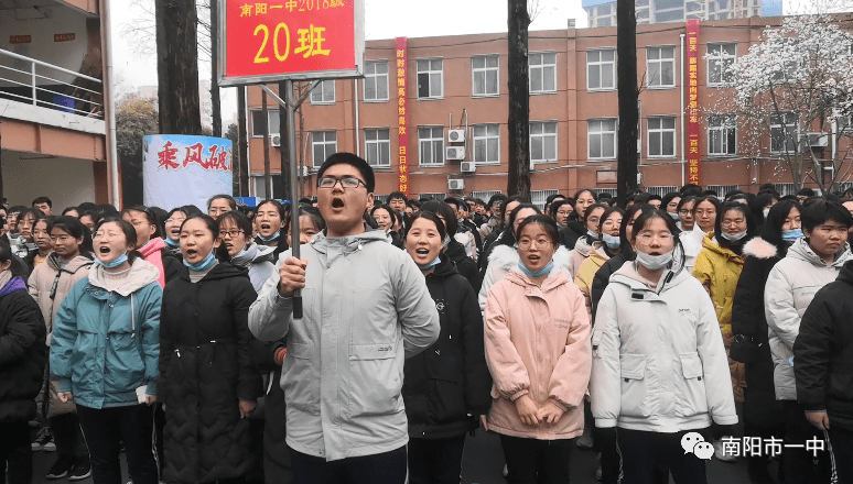 南阳一中举办2021届高考百日誓师大会学生教师代表讲话