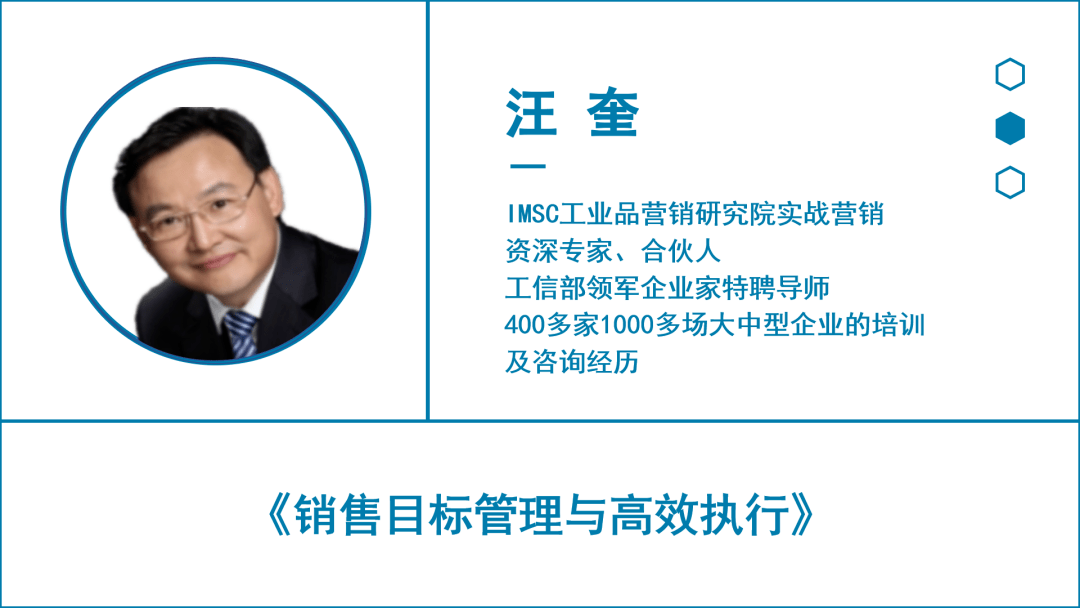 感性且行动力很强 汪奎老师是从销售一线成长起来的专家老师