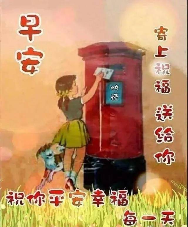 原创漂亮的早上好问候语录早安正能量问候图片表情
