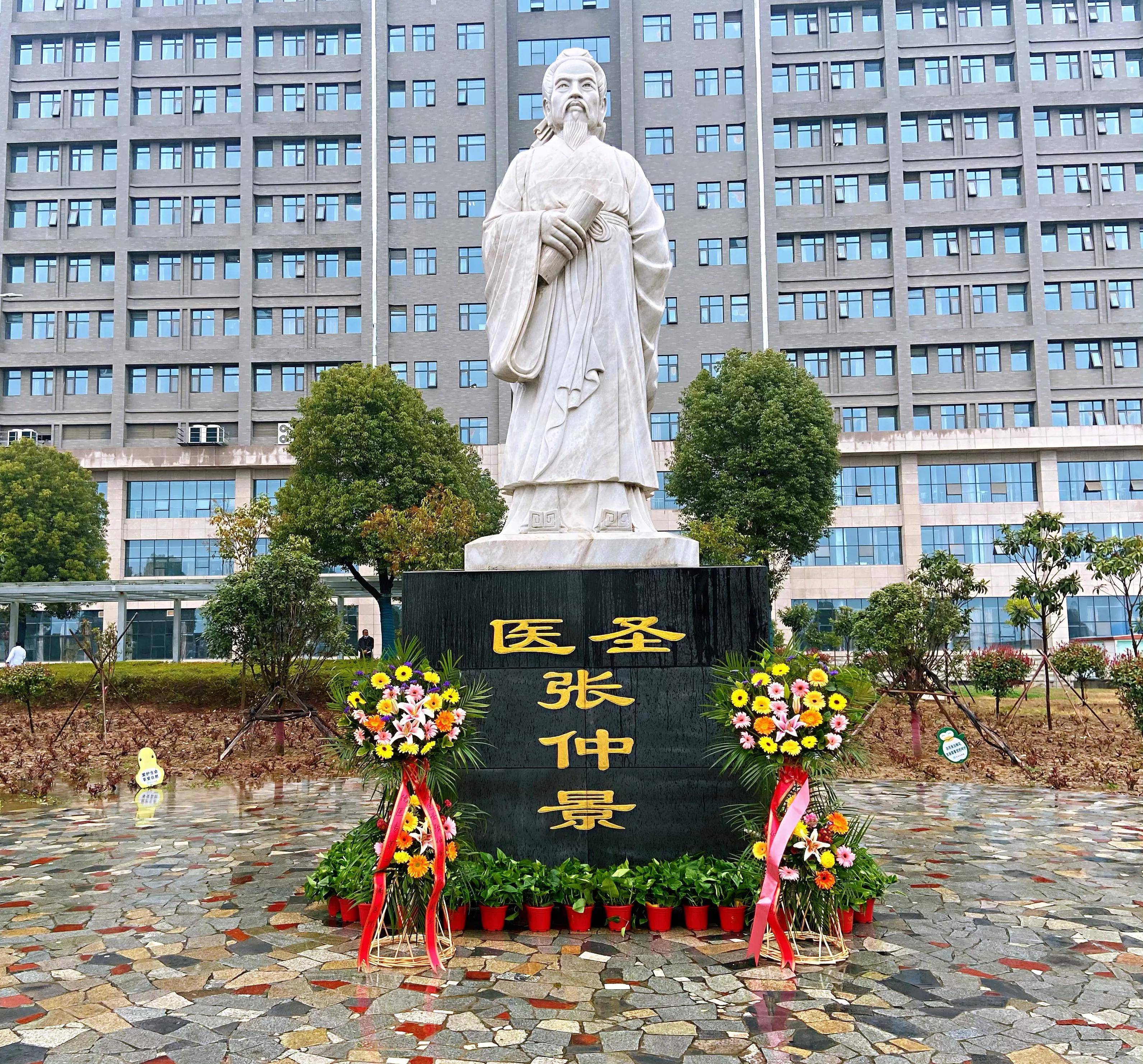 南阳医专二附院隆重举行纪念张仲景诞辰1871周年活动