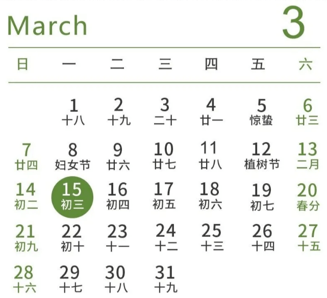 3月征期日历,这些新规要注意!