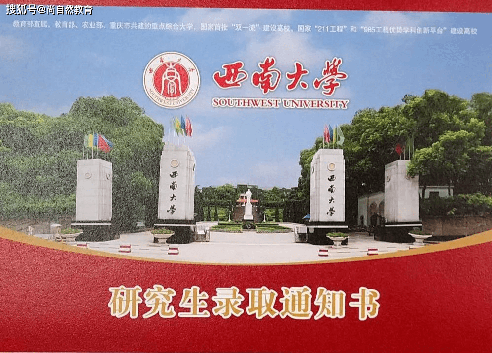 华侨大学