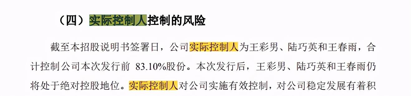 华亚智能ipo:实控人曾向客户高管行贿 应收账款存货双高