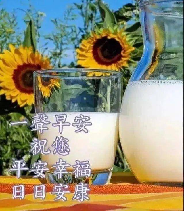 问候朋友早上好祝福表情问候图片动态 最新款早安祝福