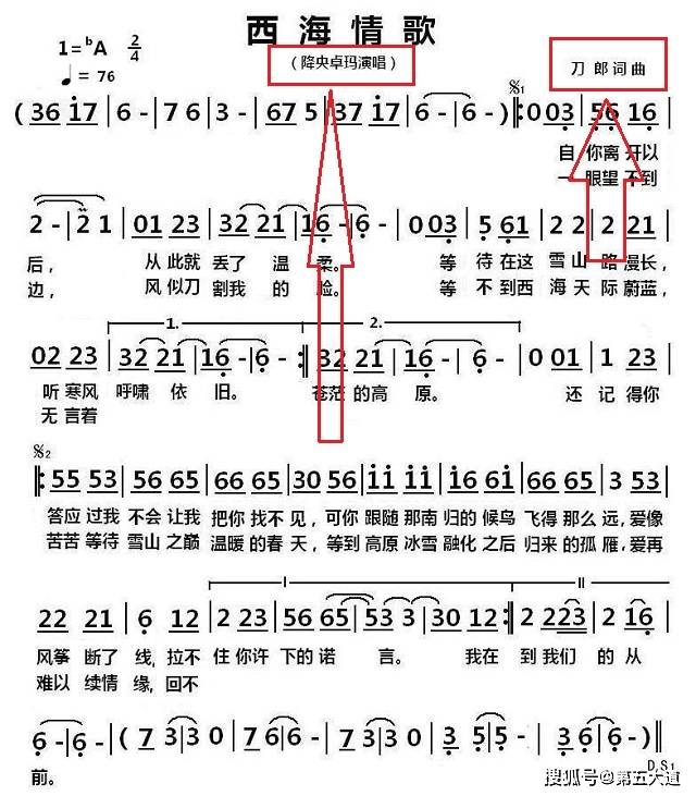 昔日好友彻底翻脸:刀郎将降央卓玛告上法庭,索赔金额很不寻常