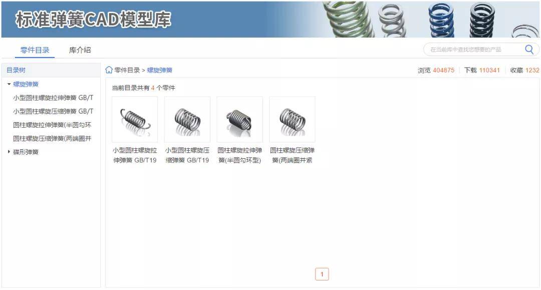 通用机械零部件模型标准弹簧cad模型有哪些