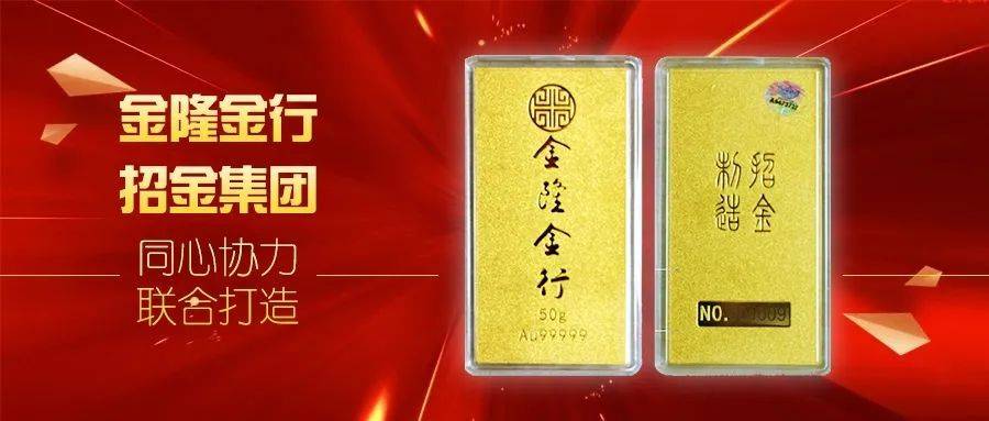 不了解金隆金行金条看这里