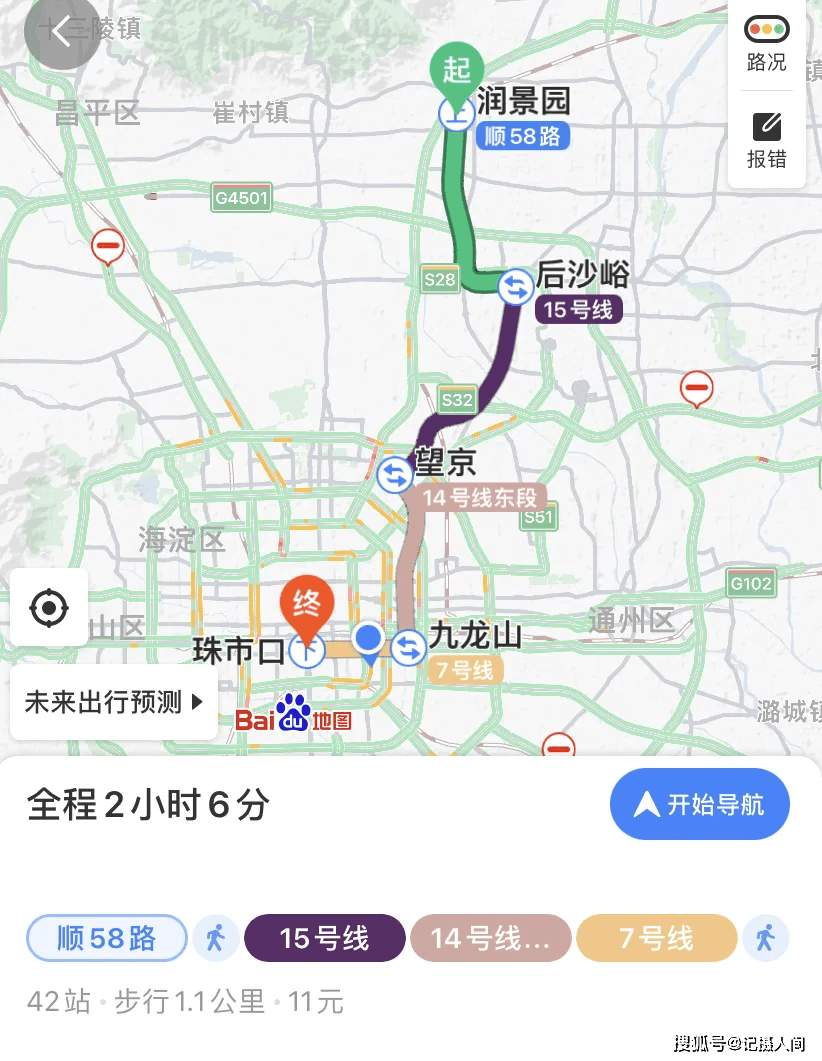 但周边只有顺46路,顺58路和快速直达专线172路共3条公交线路