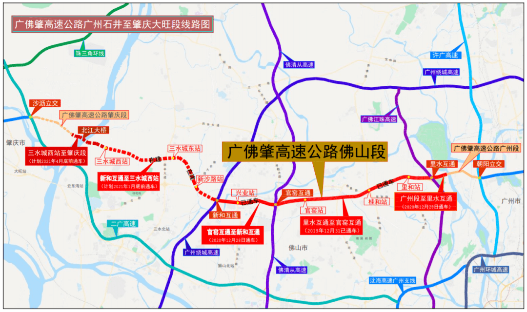 广佛肇高速公路示意图