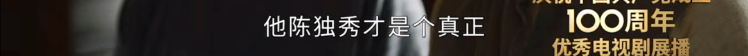 《觉醒年代》影评:牛年第一大剧,8.9分,低了!