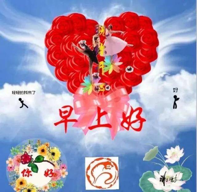 原创清晨问候大家的早安祝福带字图片早上好健康快乐祝福语录