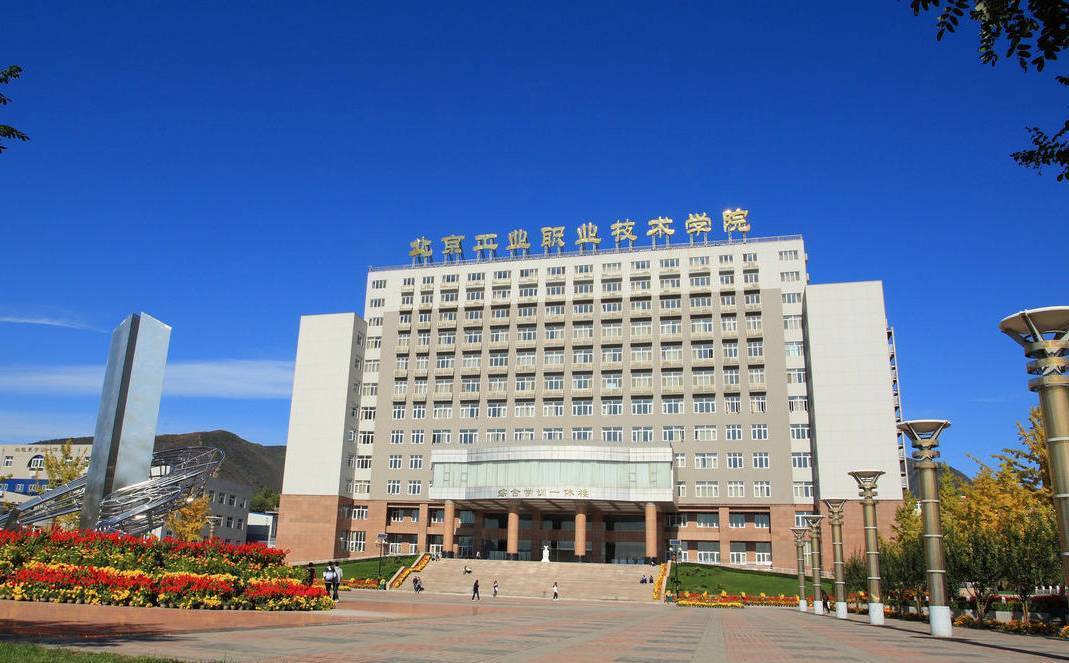 学院2004年由北京轻工职业技术学院,北京邮电工业学校合并组建而来,为