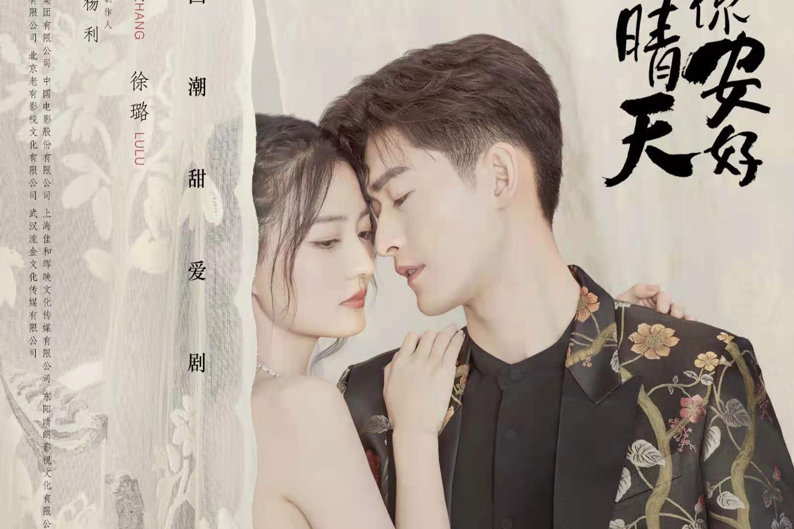 暴风眼后又一部现代剧强势来袭张翰徐璐演绎唯美爱情