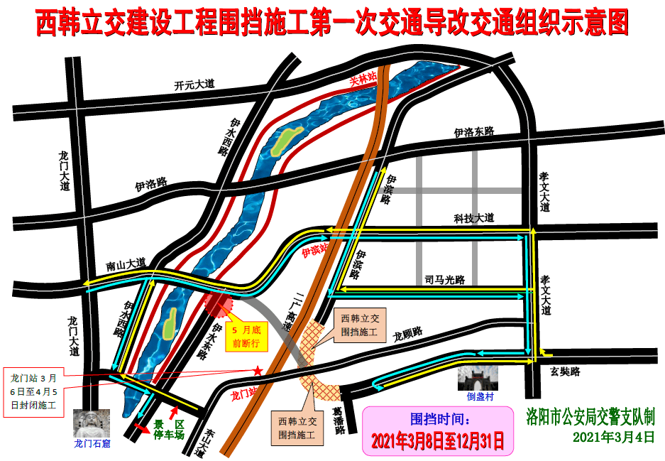 4, 二广高速龙门站:2021年3月6日至4月5日封闭,禁止车辆上,下站.