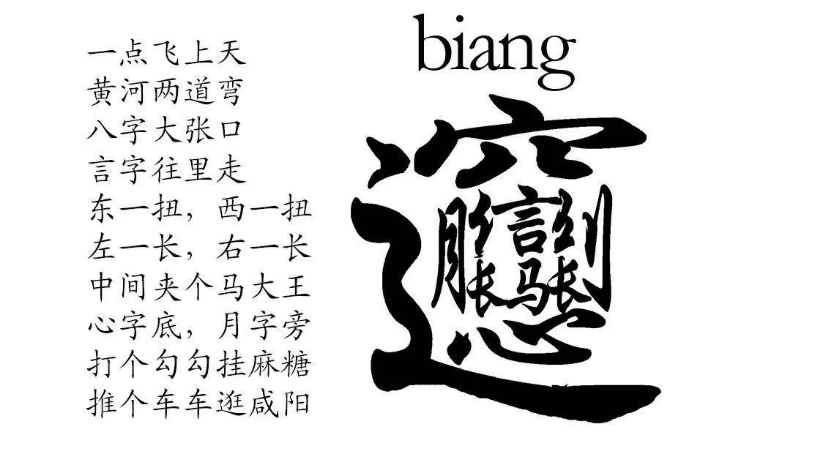 biangbiang面不仅是一种面食,更传承着陕西丰富多彩的