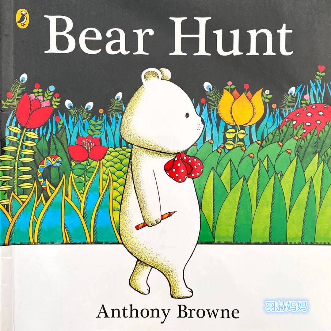 磨耳朵第六周:安东尼布朗小白熊系列作品《bear hunt》
