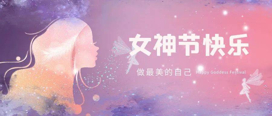 女神节法门文化景区愿每一个宠爱自己的你都能收获无限的爱与幸福