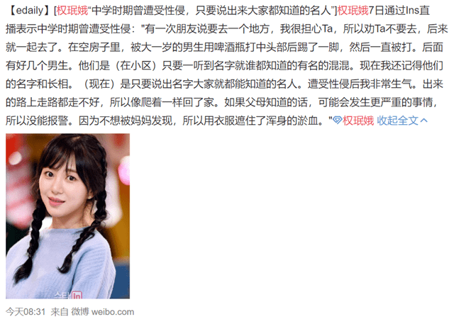 权珉娥自曝她小时候家里很穷,所以她上初中就开始