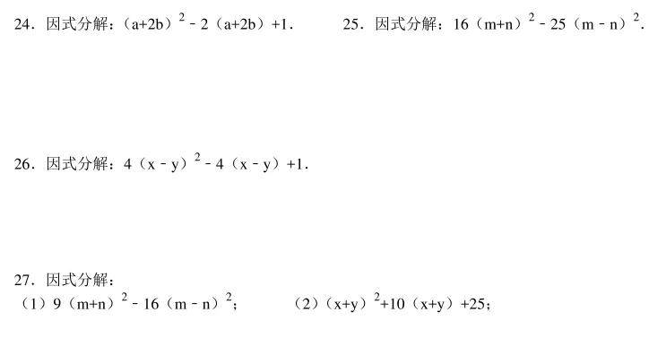 初中数学基础运算题100练(整式的加减乘除,幂运算,因式分解)