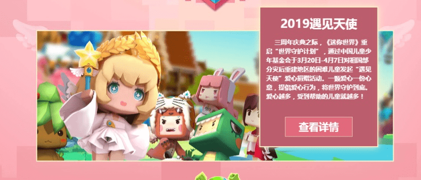 原创迷你世界守护者计划出炉,纵观前三年成就,这一次必将超越!