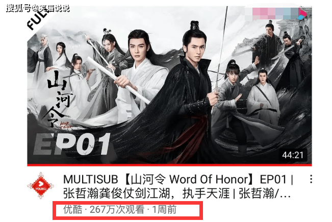 出圈海外了,《山河令》登上tumblr本周全球热门剧集榜!_手机搜狐网