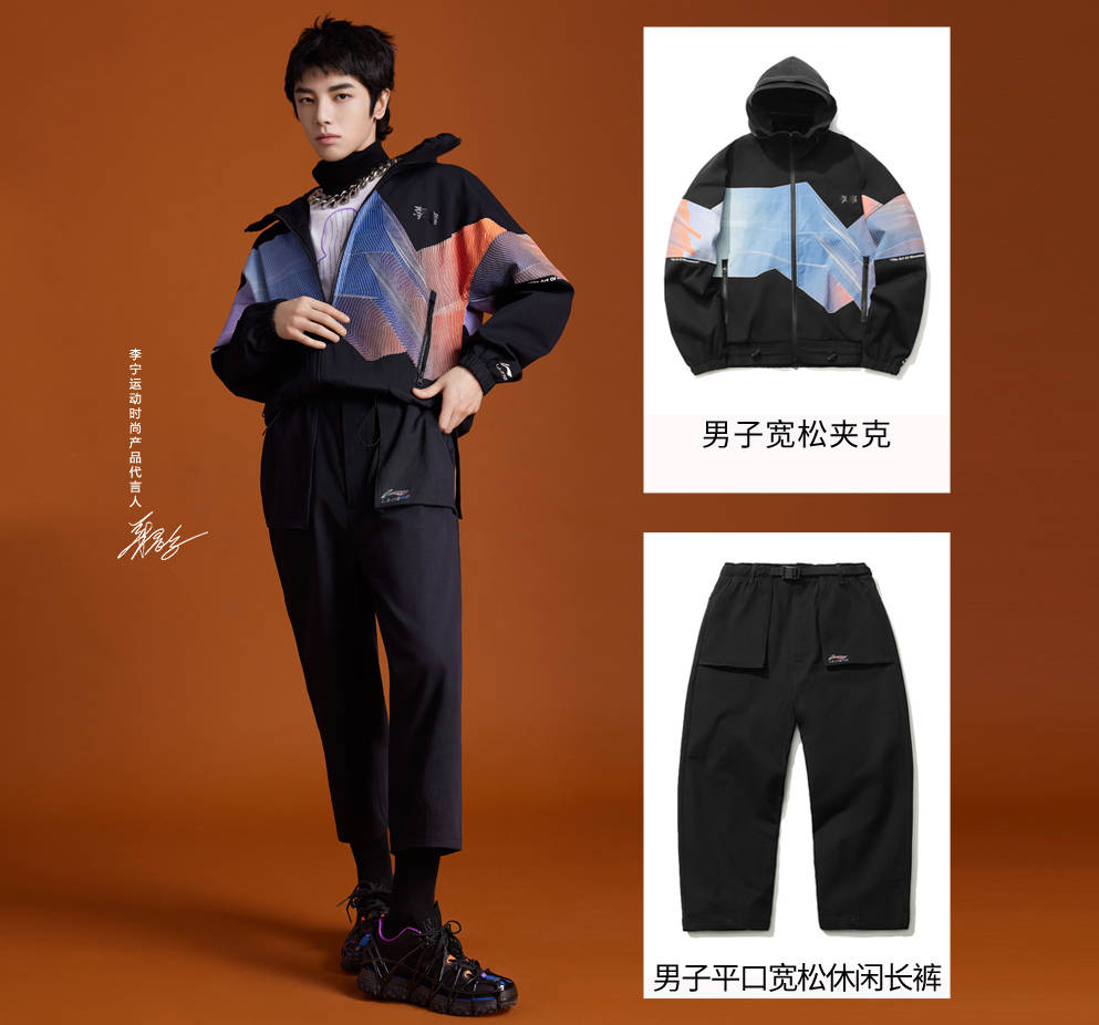 李宁代言人华晨宇最新物料图释出原来你是这样的花花
