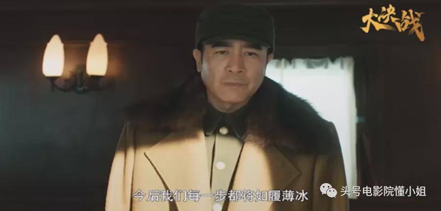 《大决战》影评:于和伟,能演好林彪吗?
