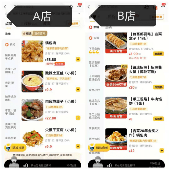原创引导外卖顾客快速下单的三种菜品文案
