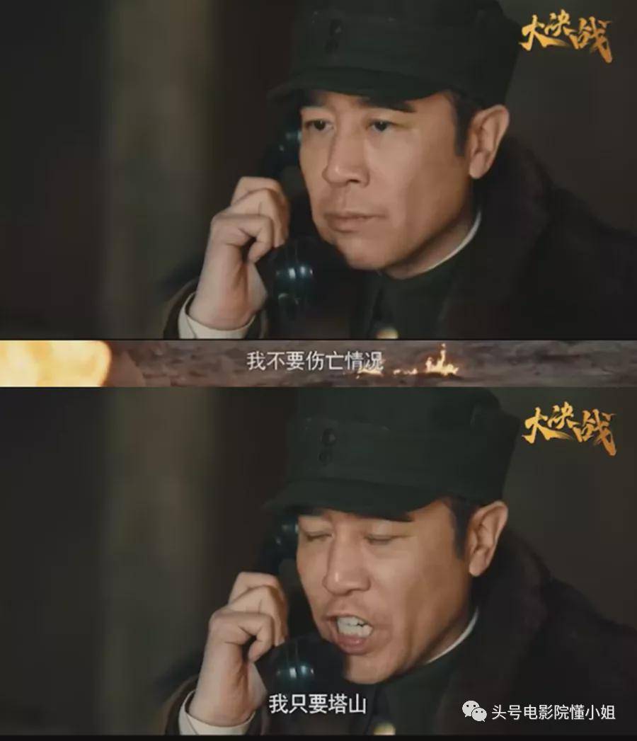 《大决战》影评:于和伟,能演好林彪吗?