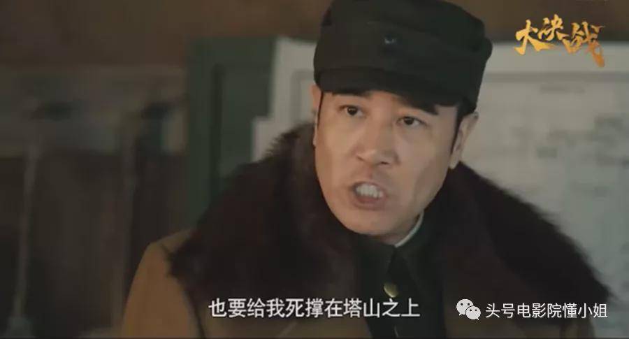 《大决战》影评:于和伟,能演好林彪吗?