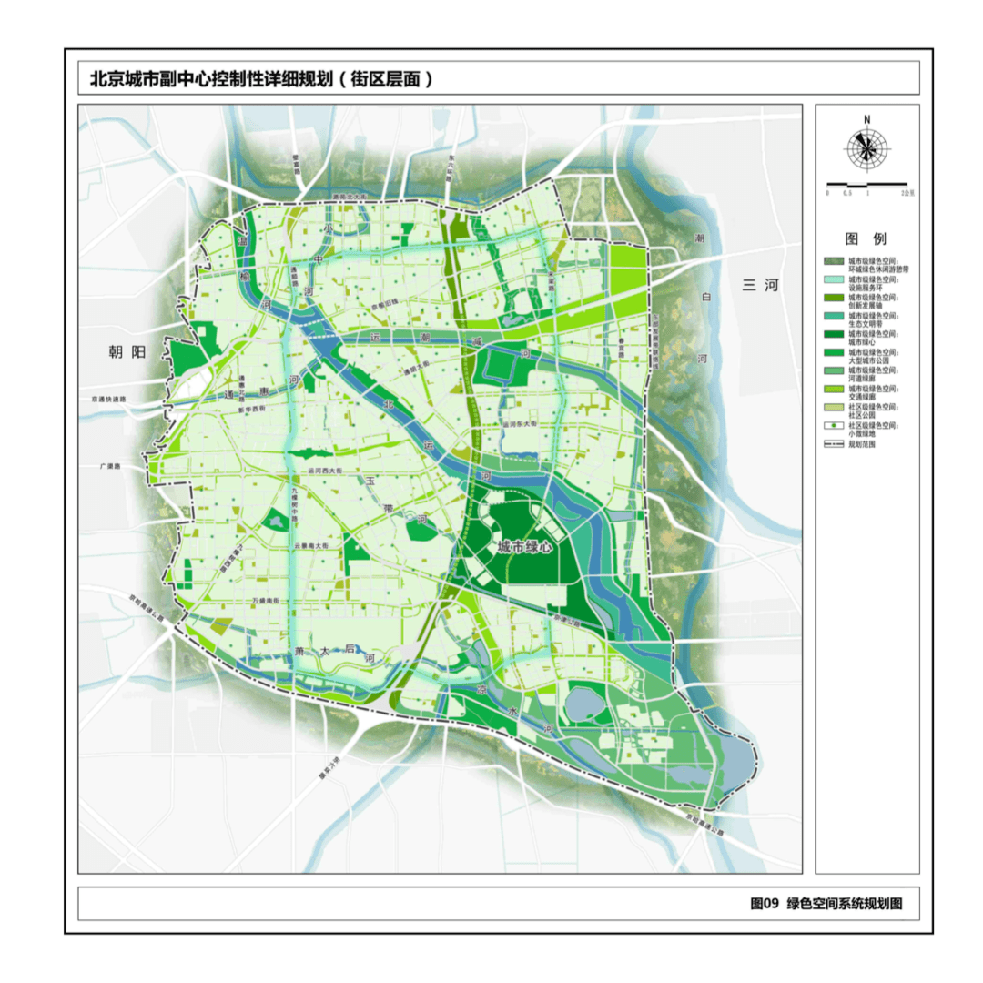 通州副中心规划!分区规划勾勒北京美好未来!