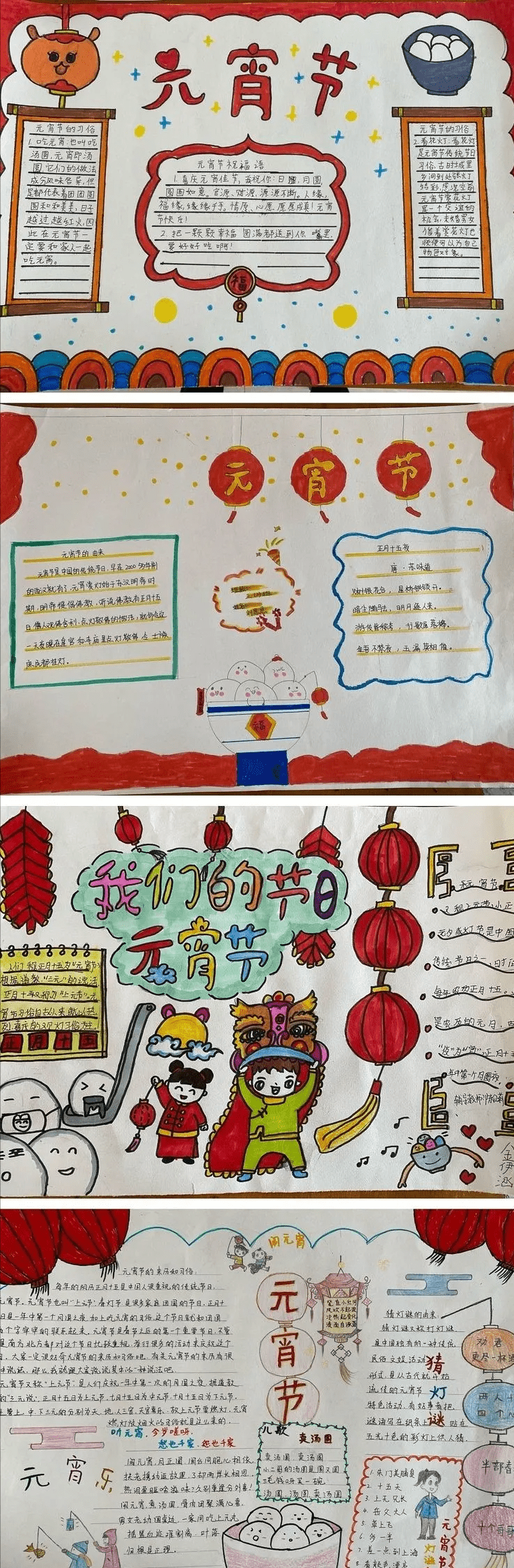 息县六小开展"我们的节日·元宵节"手抄报,花灯制作评选活动