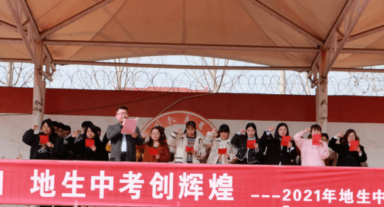 滕州市北辛中学善国校区2021年地生学考百日动员誓师大会