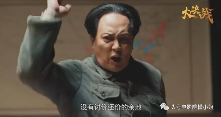 《大决战》影评:于和伟,能演好林彪吗?