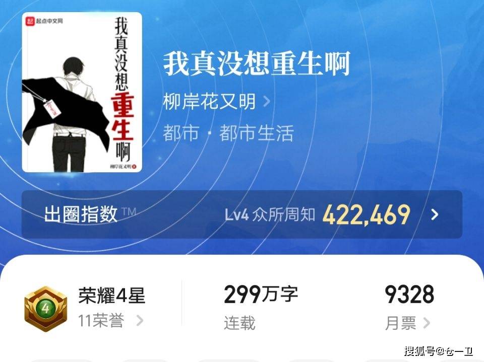 《我真没想重生啊》:陈汉升在长辈面前装孙子,本书四月下旬完结