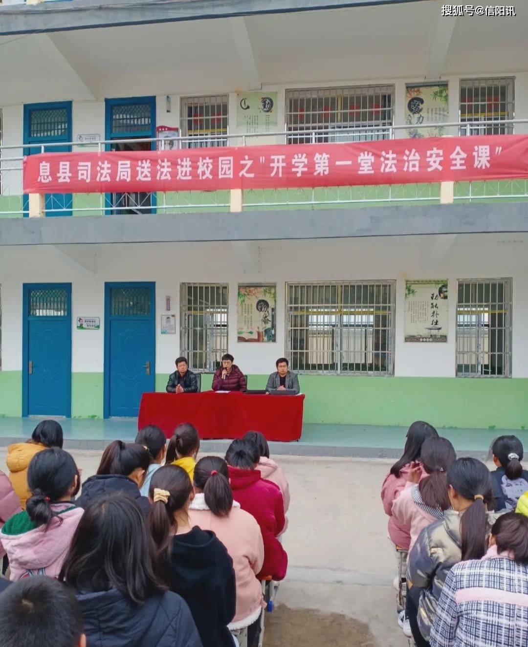 息县龙湖司法所到息县高中开展"开学第一堂法治安全课