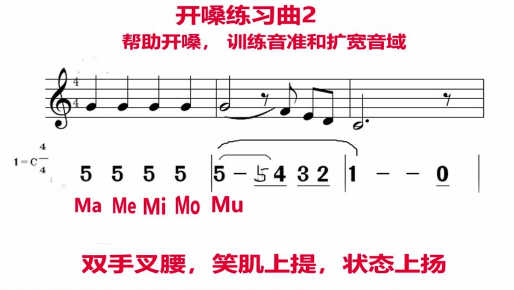 高音上不去的尴尬破解方法就是扩宽自身的音域上高音区也不是问题