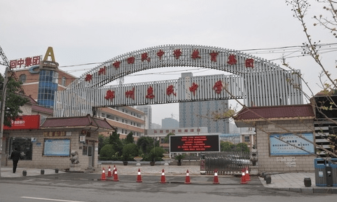郑州市管城区惠民中学详解