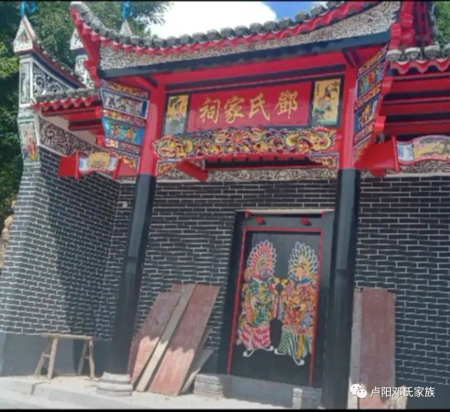 卢阳邓氏各地宗祠简介(补充版)