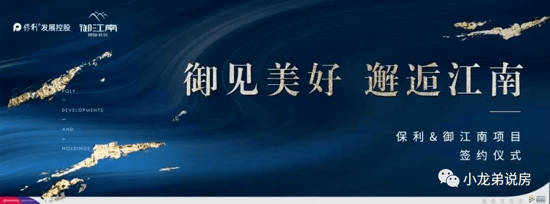 2021佛山【保利御江南】怎么样,投资价值高不高,真相在这里【售楼处】