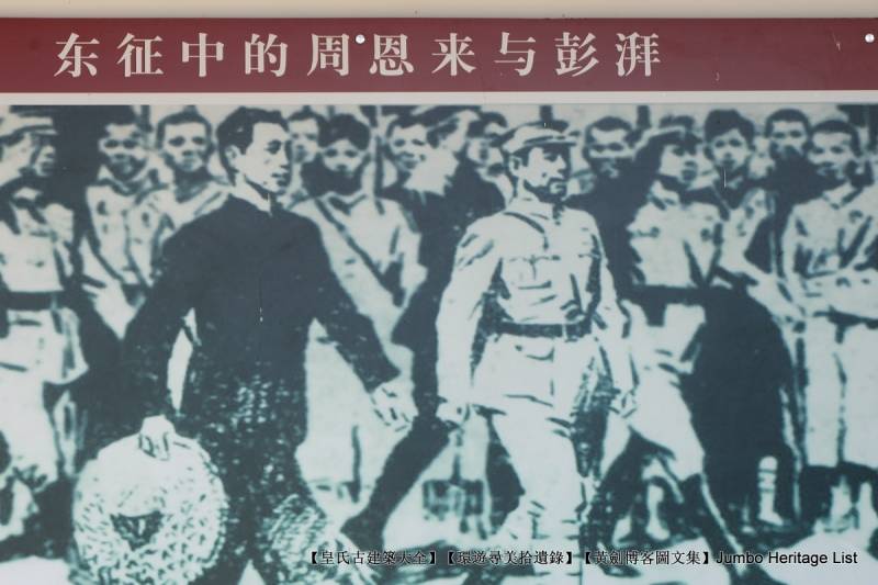 第1259回南海物丰激情澎湃定威将军秀才炯明