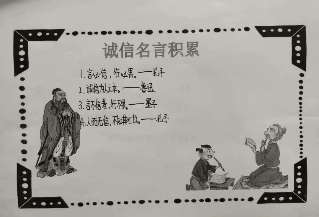 枣庄市西王庄镇中心小学开展诚信教育活动