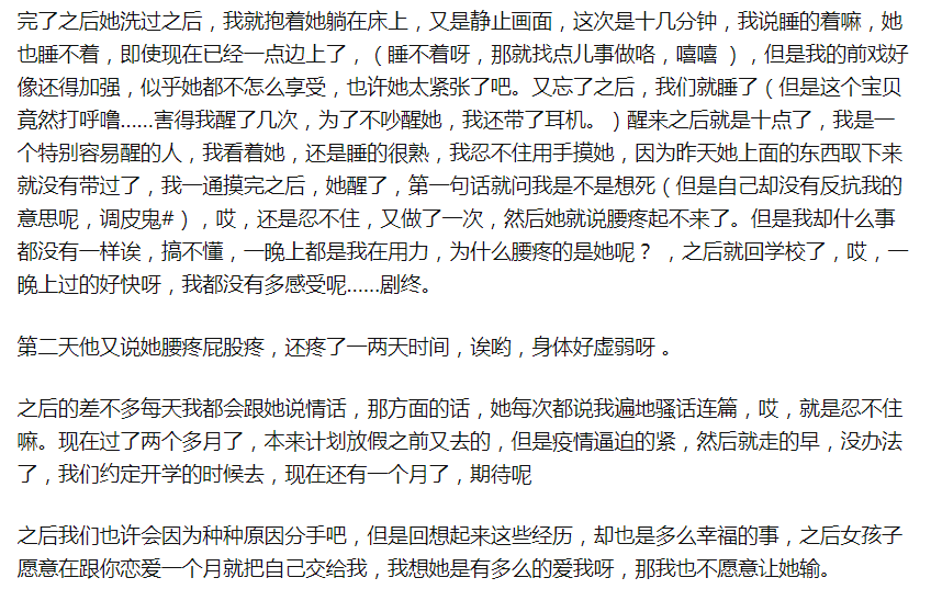 海豚博士久紧男生第一次和女朋友睡在一起是什么感觉