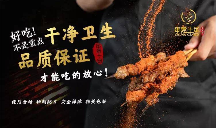 串意十足:打造属于中国人的深夜食堂