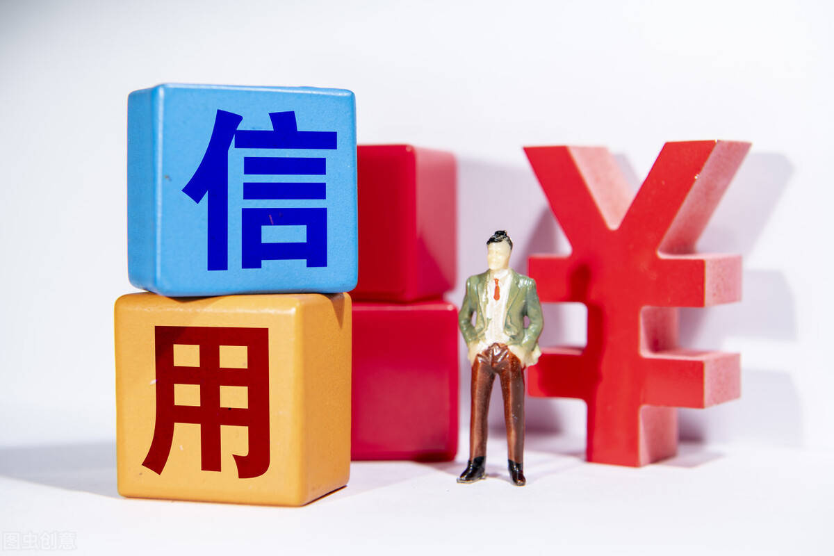 正确了解征信报告!这些你必须了解